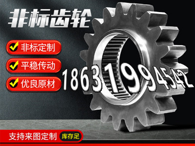 齿盘保养